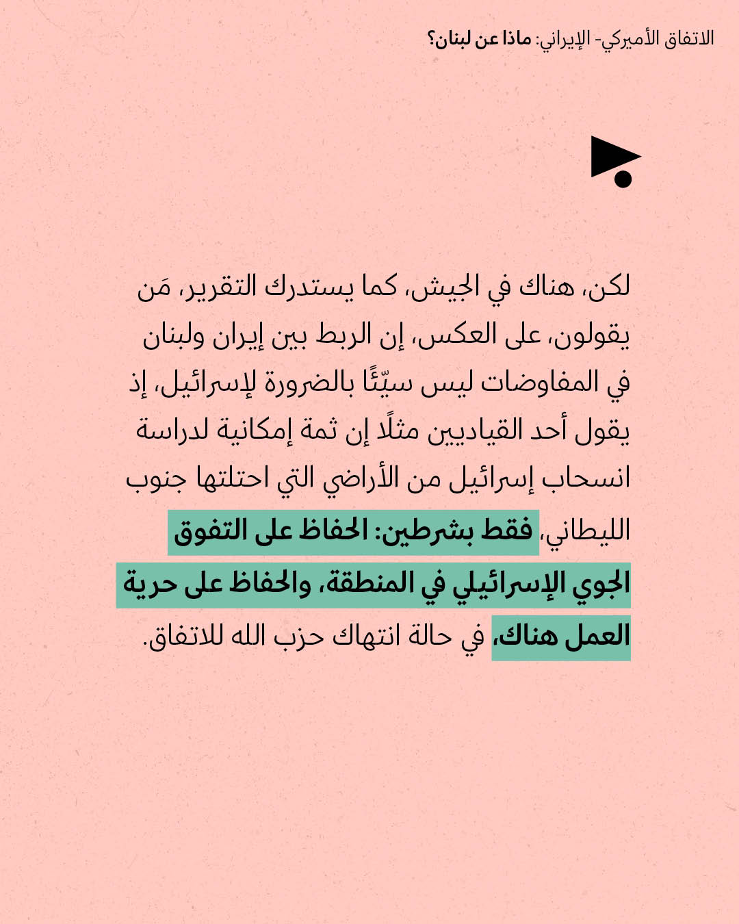 <strong>مختارات من الصحافة الإسرائيلية 25/5/2026 </strong>