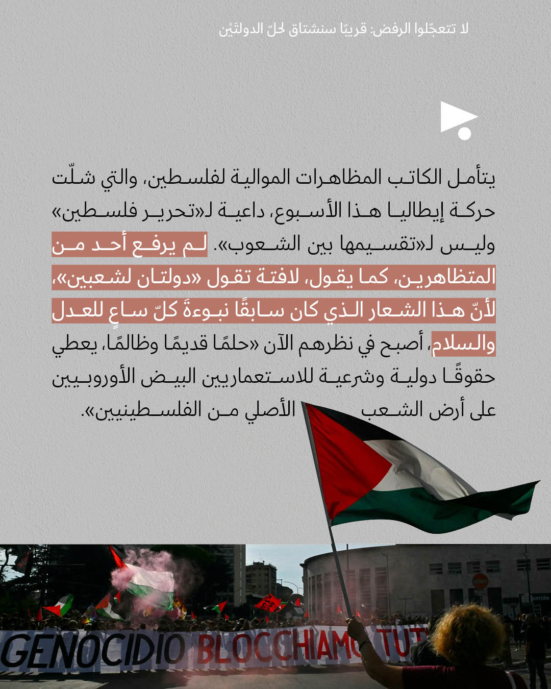 <strong>مختارات من الصحافة الإسرائيلية 25/09/2025 </strong>