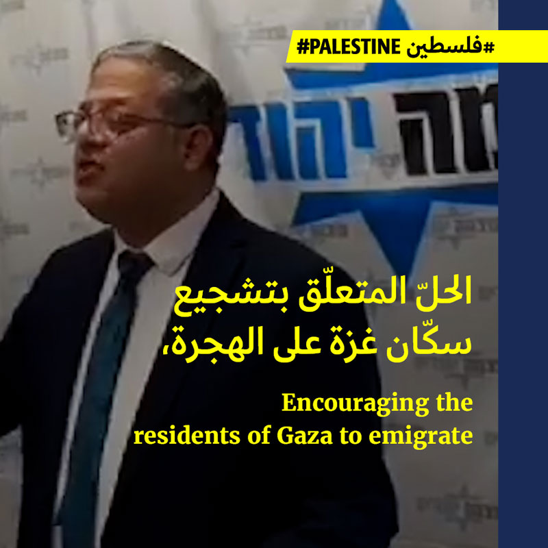 وزراء إسرائيليّون