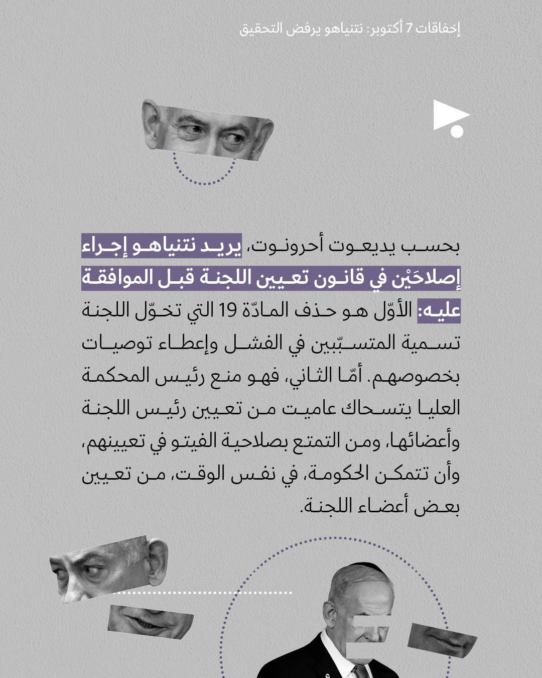 <strong>مختارات من الصحافة الإسرائيلية 12/11/2025</strong>